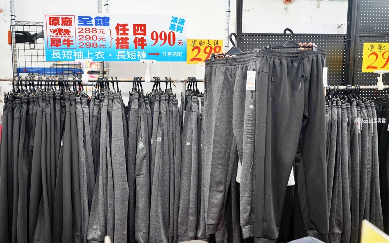 【台中】嘉益 萬件牛仔褲 聯合廠拍｜台中 南屯區大墩路  萬件牛仔褲X原廠犀牛 還有LOVEME 樂米商城 聯合廠拍熱賣中，秋冬款搶先登場，最低價3折起。