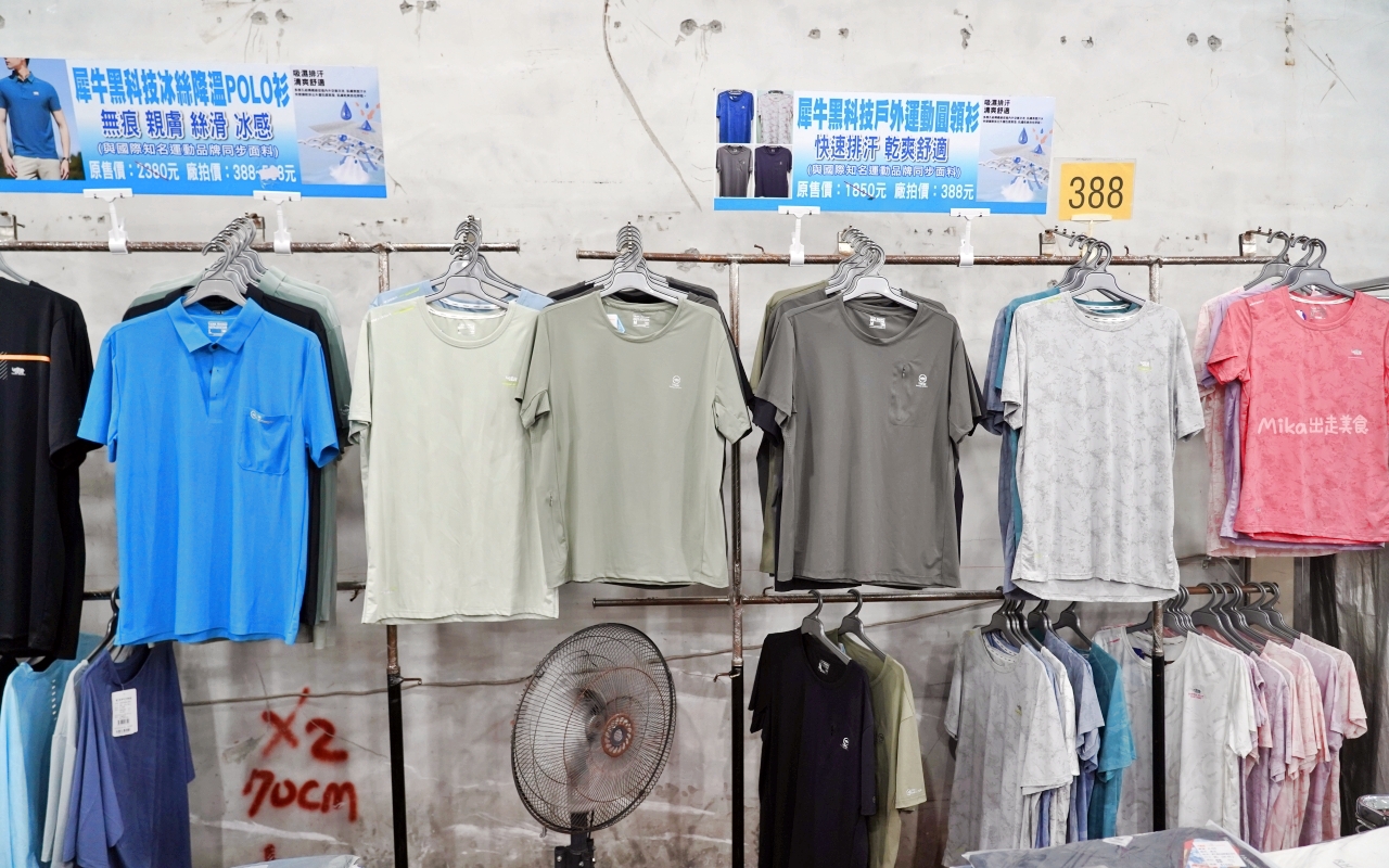 【台中】嘉益 萬件牛仔褲 聯合廠拍｜台中 南屯區大墩路  萬件牛仔褲X原廠犀牛 還有LOVEME 樂米商城 聯合廠拍熱賣中，秋冬款搶先登場，最低價3折起。