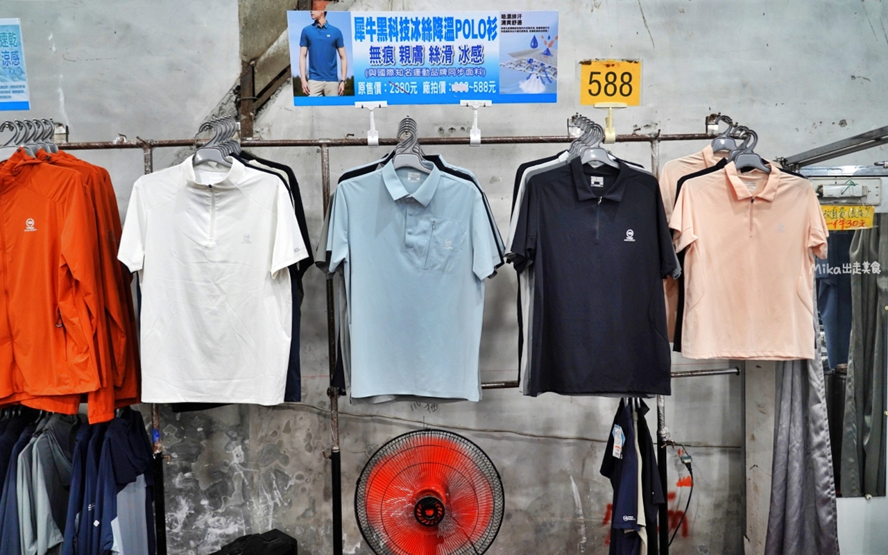 【台中】嘉益 萬件牛仔褲 聯合廠拍｜台中 南屯區大墩路  萬件牛仔褲X原廠犀牛 還有LOVEME 樂米商城 聯合廠拍熱賣中，秋冬款搶先登場，最低價3折起。