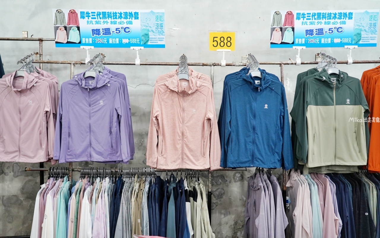 【台中】嘉益 萬件牛仔褲 聯合廠拍｜台中 南屯區大墩路  萬件牛仔褲X原廠犀牛 還有LOVEME 樂米商城 聯合廠拍熱賣中，秋冬款搶先登場，最低價3折起。