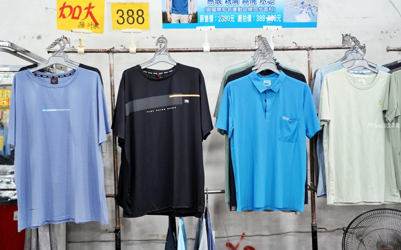 【台中】嘉益 萬件牛仔褲 聯合廠拍｜台中 南屯區大墩路  萬件牛仔褲X原廠犀牛 還有LOVEME 樂米商城 聯合廠拍熱賣中，秋冬款搶先登場，最低價3折起。