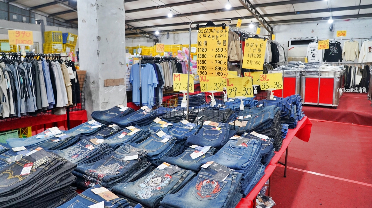 【台中】嘉益 萬件牛仔褲 聯合廠拍｜台中 南屯區大墩路  萬件牛仔褲X原廠犀牛 還有LOVEME 樂米商城 聯合廠拍熱賣中，秋冬款搶先登場，最低價3折起。