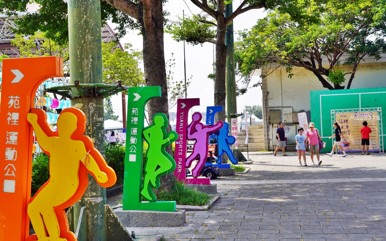 【苗栗】 苑裡 灣麗潮藝 海洋藝術季｜專屬苑裡的海洋派對，結合海洋市集、遊戲闖關跟DIY以及親子劇團等表演，文末還有苑裡秘境 夕陽海景大公開。