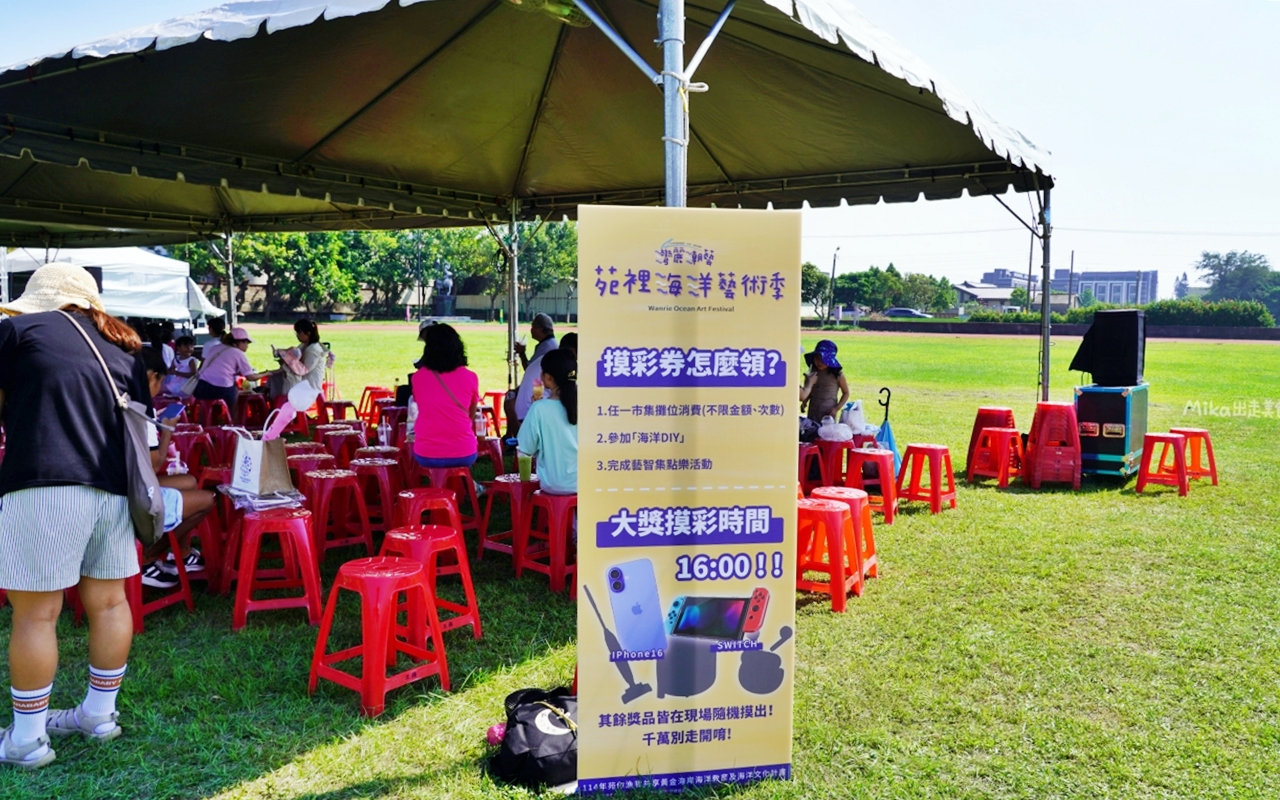 【苗栗】 苑裡 灣麗潮藝 海洋藝術季｜專屬苑裡的海洋派對，結合海洋市集、遊戲闖關跟DIY以及親子劇團等表演，文末還有苑裡秘境 夕陽海景大公開。