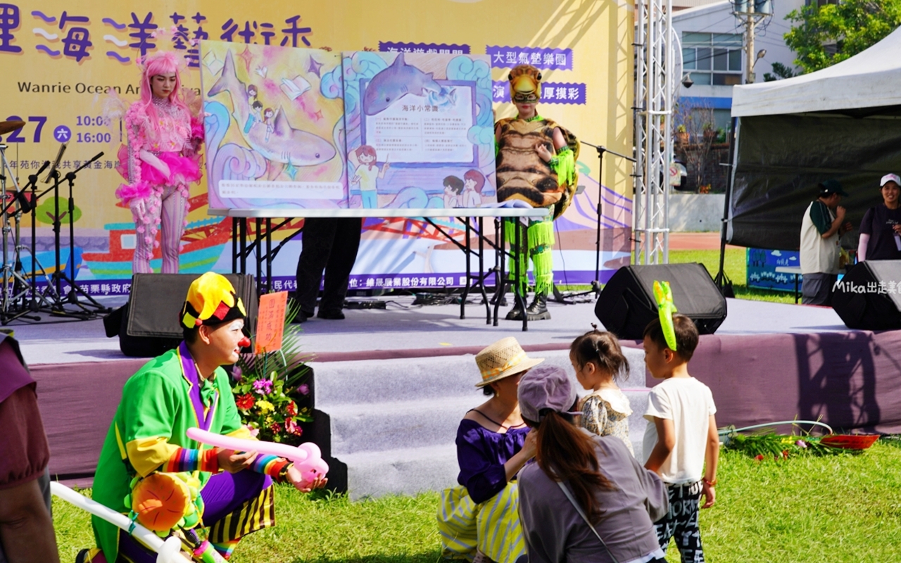 【苗栗】 苑裡 灣麗潮藝 海洋藝術季｜專屬苑裡的海洋派對，結合海洋市集、遊戲闖關跟DIY以及親子劇團等表演，文末還有苑裡秘境 夕陽海景大公開。