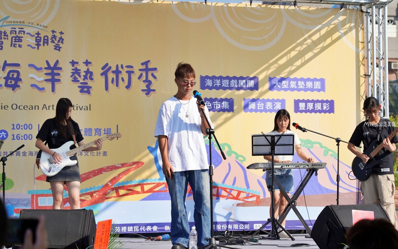 【苗栗】 苑裡 灣麗潮藝 海洋藝術季｜專屬苑裡的海洋派對，結合海洋市集、遊戲闖關跟DIY以及親子劇團等表演，文末還有苑裡秘境 夕陽海景大公開。