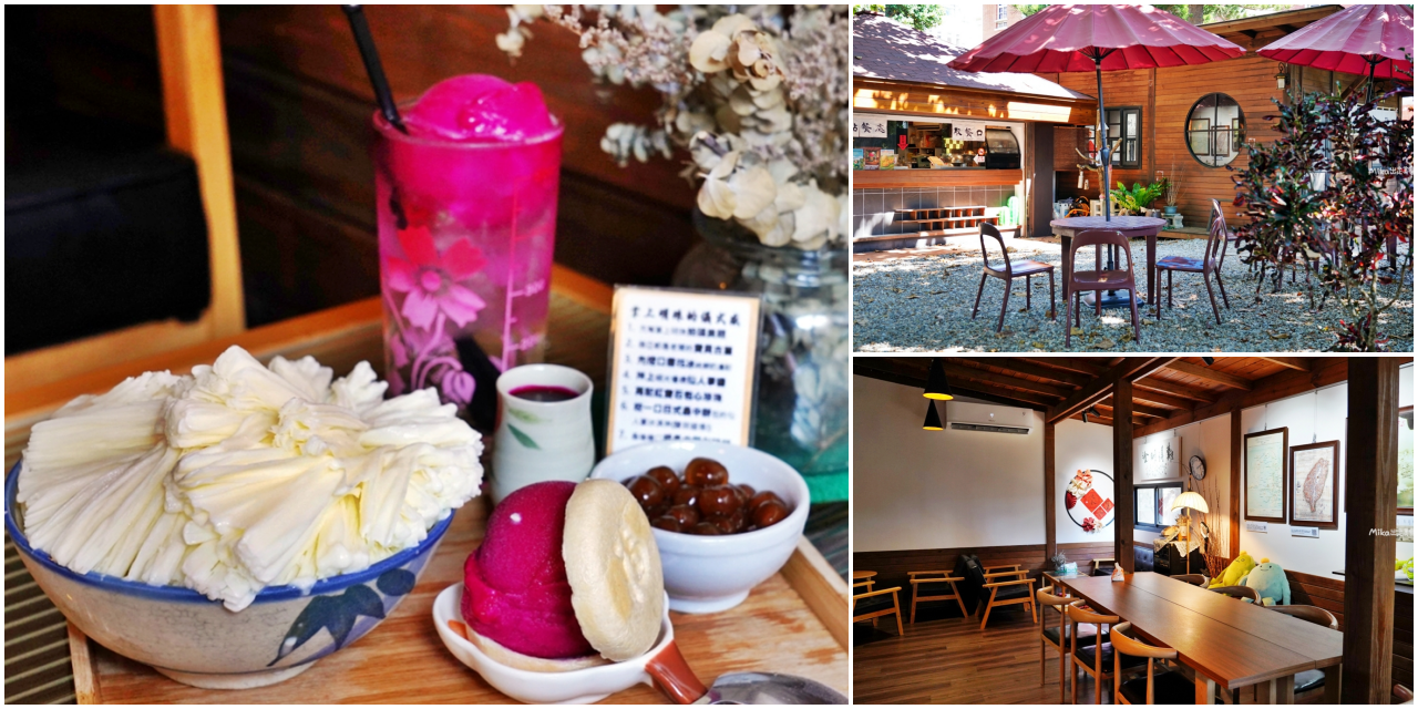 【澎湖】 掌上明珠仙人掌冰淇淋-瑚途門市｜澎湖開拓館內 悠閒日式庭園，創意仙人掌冰專賣店。<div class="yasr-vv-stars-title-container"><div class='yasr-stars-title yasr-rater-stars'
                          id='yasr-visitor-votes-readonly-rater-3b427e10493d6'
                          data-rating='0'
                          data-rater-starsize='16'
                          data-rater-postid='71305'
                          data-rater-readonly='true'
                          data-readonly-attribute='true'
                      ></div><span class='yasr-stars-title-average'>0 (0)</span></div> @Mika出走美食日誌