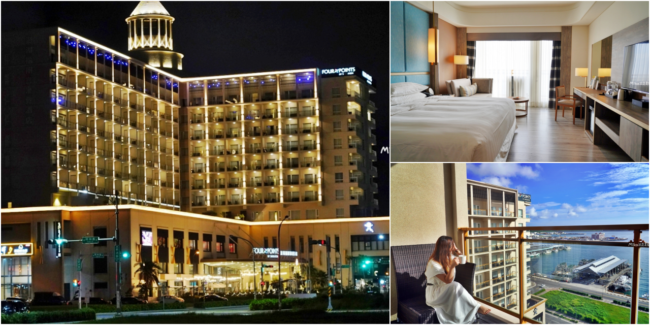 延伸閱讀:【澎湖】 福朋喜來登酒店|澎湖住宿首選,豪華自助早餐跟無敵海景房還有大陽台,海天一色的無邊際泳池超級美! 延伸閱讀:【澎湖】 福朋喜來登酒店|澎湖住宿首選,豪華自助早餐跟無敵海景房還有大陽台,海天一色的無邊際泳池超級美!