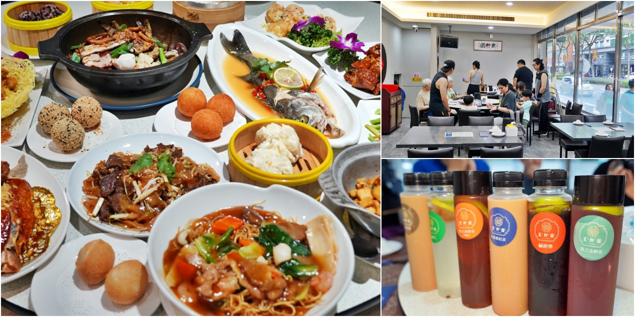 【新北】 新店 宸軒園 粵菜海鮮 中興店｜新店區公所 捷運站附近美食推薦，香港師傅駐店，老字號 港點、粵式 合菜料理專家！還可以客製化桌菜、外燴等&#8230;，私心激推脆皮雞必點。<div class="yasr-vv-stars-title-container"><div class='yasr-stars-title yasr-rater-stars'
                          id='yasr-visitor-votes-readonly-rater-d9dc3f29633e5'
                          data-rating='0'
                          data-rater-starsize='16'
                          data-rater-postid='71766'
                          data-rater-readonly='true'
                          data-readonly-attribute='true'
                      ></div><span class='yasr-stars-title-average'>0 (0)</span></div> @Mika出走美食日誌