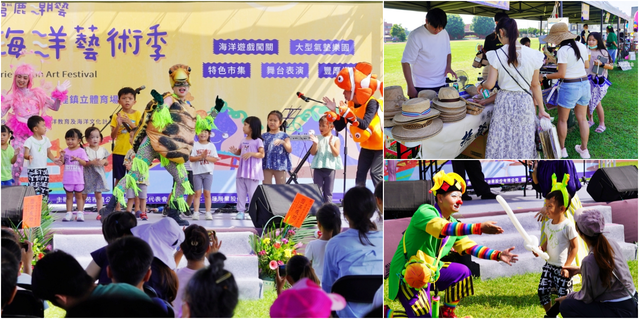 【苗栗】 苑裡 灣麗潮藝 海洋藝術季｜專屬苑裡的海洋派對，結合海洋市集、遊戲闖關跟DIY以及親子劇團等表演，文末還有苑裡秘境 夕陽海景大公開。<div class="yasr-vv-stars-title-container"><div class='yasr-stars-title yasr-rater-stars'
                          id='yasr-visitor-votes-readonly-rater-65f0b6232e96d'
                          data-rating='0'
                          data-rater-starsize='16'
                          data-rater-postid='72013'
                          data-rater-readonly='true'
                          data-readonly-attribute='true'
                      ></div><span class='yasr-stars-title-average'>0 (0)</span></div> @Mika出走美食日誌