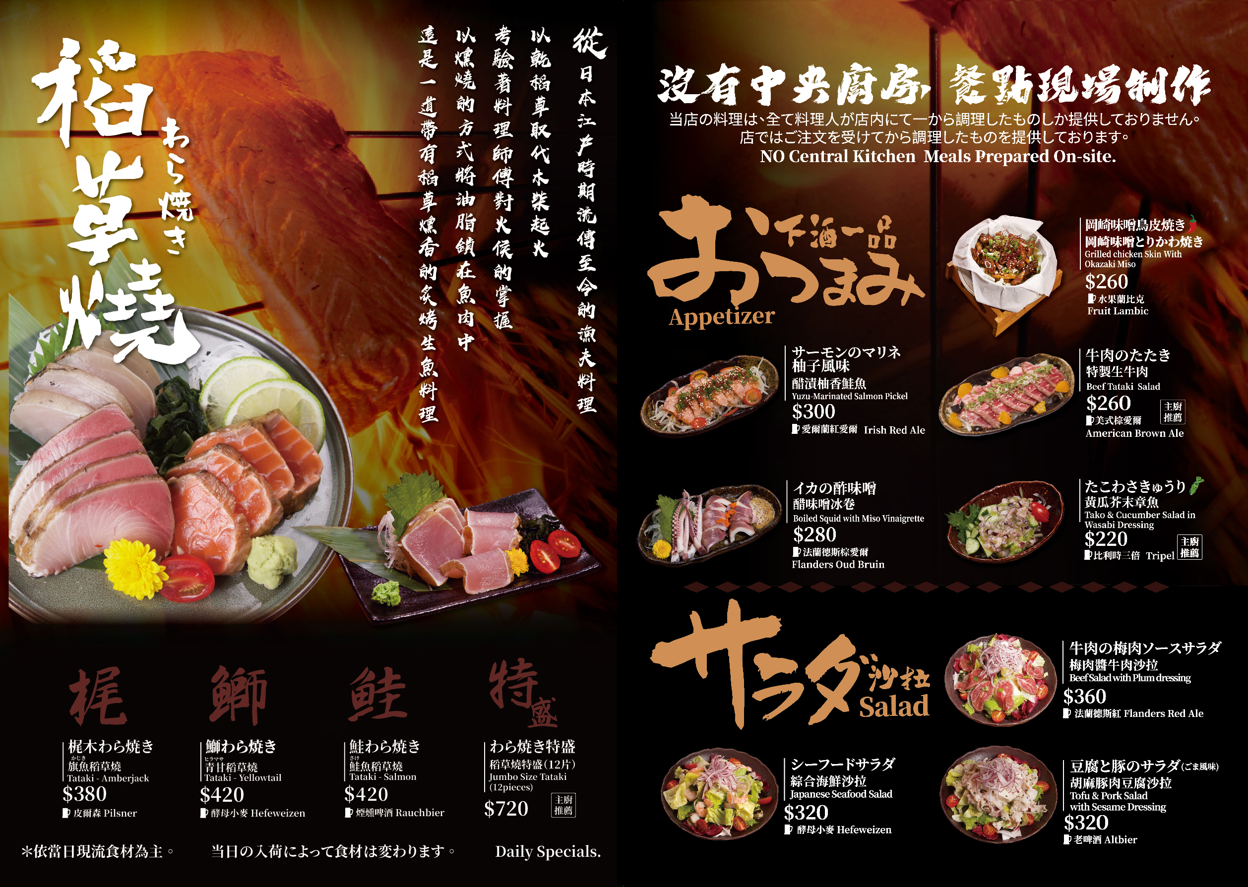 【新竹】ABV Bar & Kitchen 日式居酒館 ｜全台唯一現場燒製稻草燒生魚片 復古昭和風格的日式居酒屋。