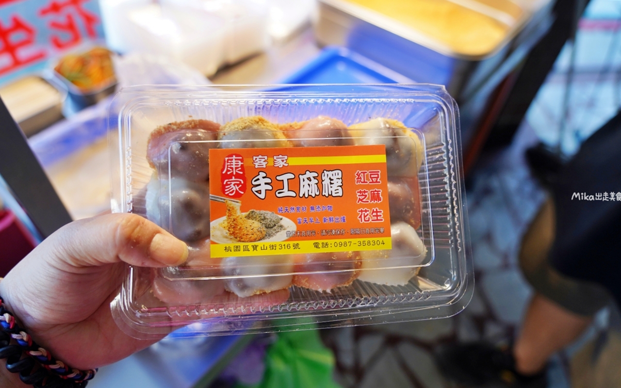 【桃園】 康家客家手工麻糬 大業總店｜ 當天現做 傳統古早味手工純糯米 粉紅少女麻糬吃過嗎？每日限量20盒 賣完為止。