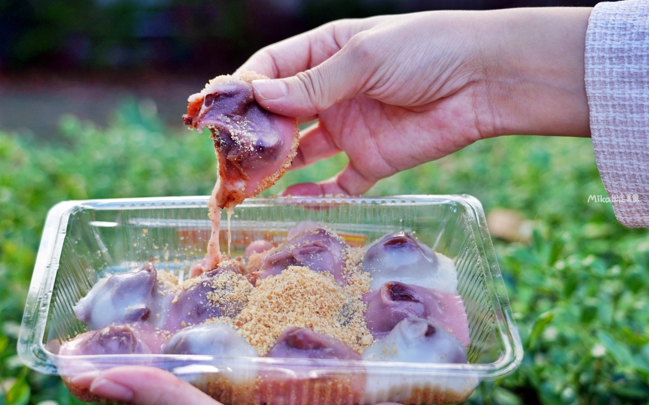 【桃園】 康家客家手工麻糬 大業總店｜ 當天現做 傳統古早味手工純糯米 粉紅少女麻糬吃過嗎？每日限量20盒 賣完為止。