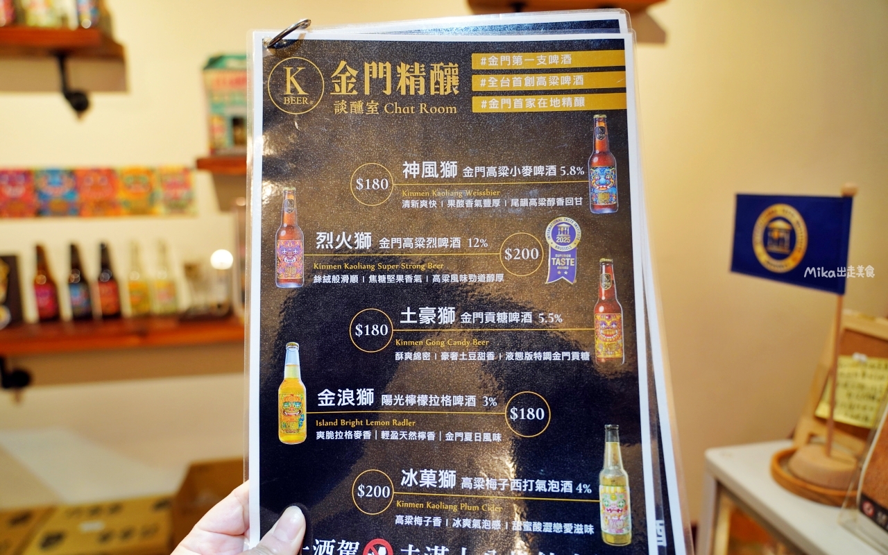 【金門】夜生活 精選5家 微醺推薦｜金門酒鄉 高粱威士忌路跑 外浦商圈、莒光路必喝精選4+1家 微醺之旅。