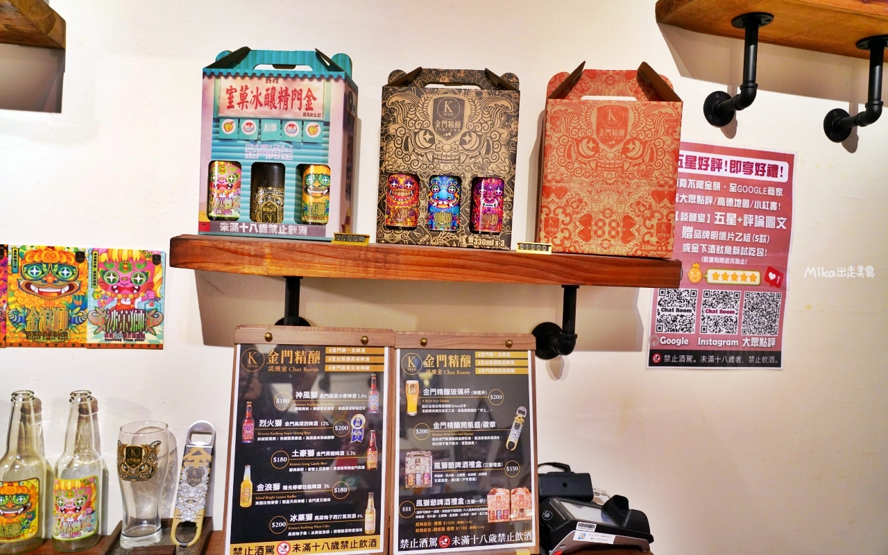 【金門】夜生活 精選5家 微醺推薦|金門酒鄉 高粱威士忌路跑 外浦商圈、莒光路必喝精選4+1家 微醺之旅。 【金門】夜生活 精選5家 微醺推薦|金門酒鄉 高粱威士忌路跑 外浦商圈、莒光路必喝精選4+1家 微醺之旅。
