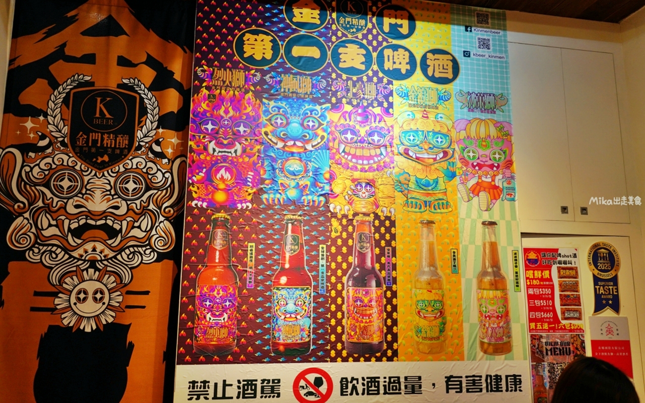 【金門】夜生活 精選5家 微醺推薦｜金門酒鄉 高粱威士忌路跑 外浦商圈、莒光路必喝精選4+1家 微醺之旅。