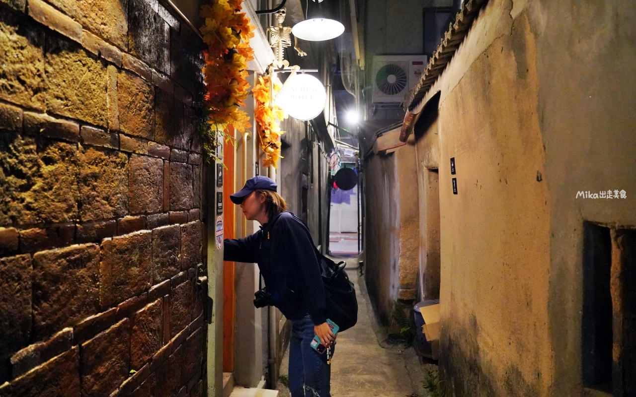 【金門】 金城飯店｜酒吧｜金門威士忌博物館｜金門夜生活推薦 閩式古厝＋英式酒吧風的高粱、威士忌調酒，各種創意搞怪 好喝也好玩。