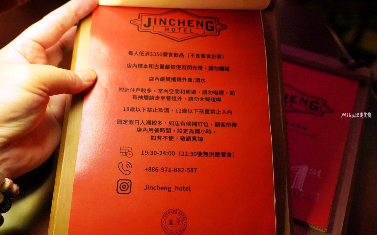 【金門】 金城飯店｜酒吧｜金門威士忌博物館｜金門夜生活推薦 閩式古厝＋英式酒吧風的高粱、威士忌調酒，各種創意搞怪 好喝也好玩。