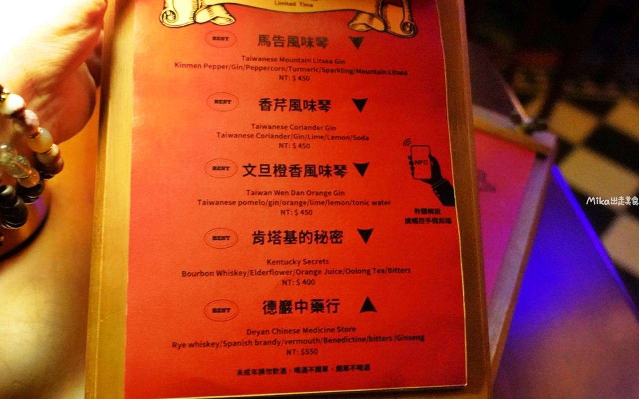 【金門】 金城飯店｜酒吧｜金門威士忌博物館｜金門夜生活推薦 閩式古厝＋英式酒吧風的高粱、威士忌調酒，各種創意搞怪 好喝也好玩。