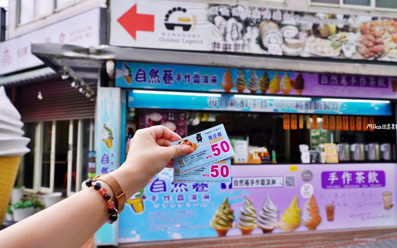 【苗栗】 台灣好行  南庄線旅遊套票｜苗栗好行-南庄線1日/2日 超值旅遊套票，搭好行買套票玩南庄還有好禮大方送喔。