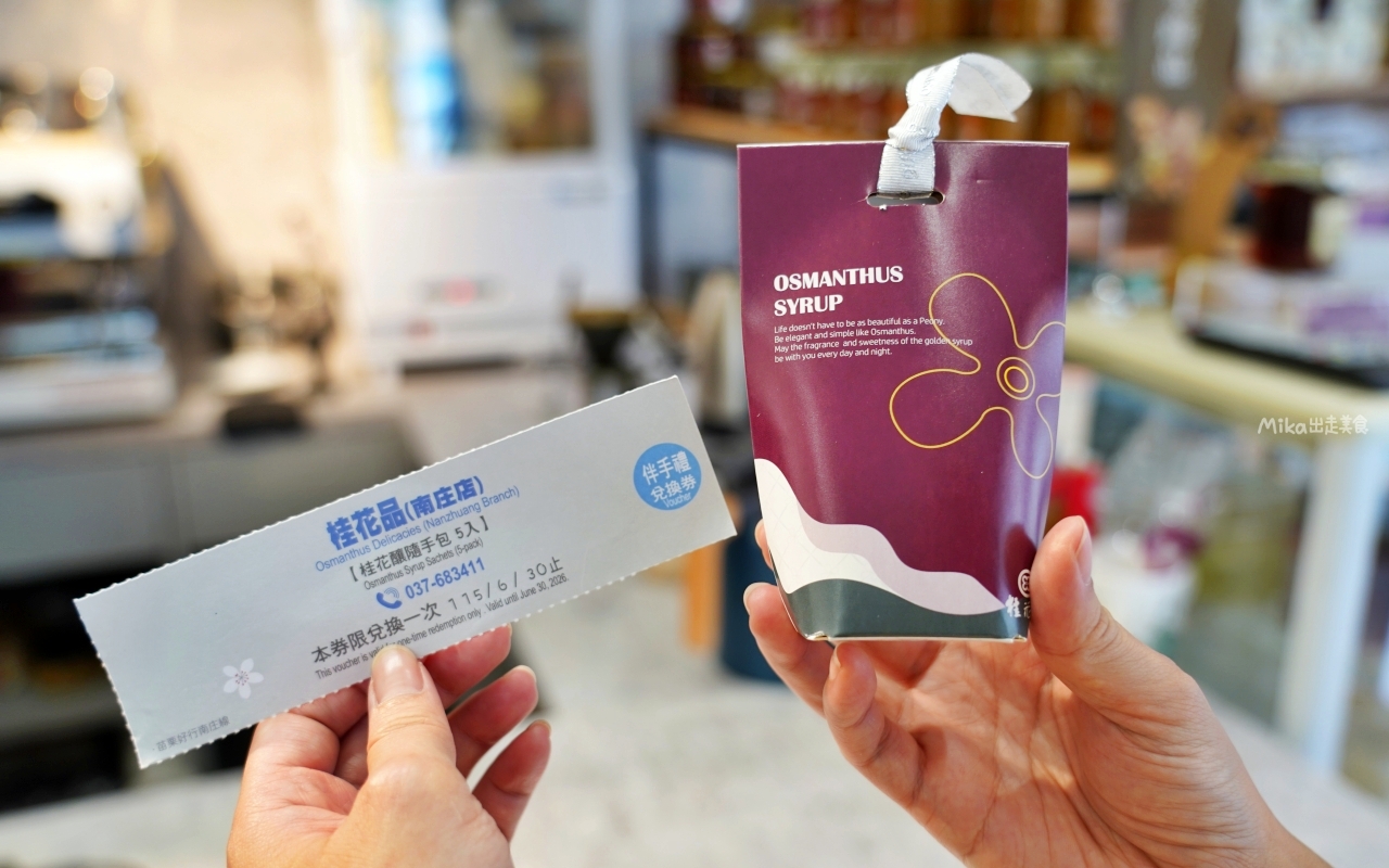 【苗栗】 台灣好行  南庄線旅遊套票｜苗栗好行-南庄線1日/2日 超值旅遊套票，搭好行買套票玩南庄還有好禮大方送喔。