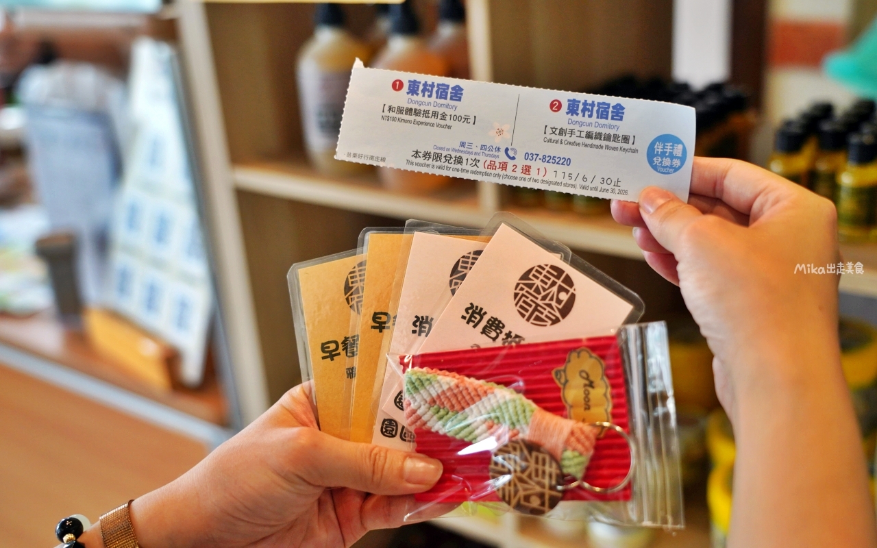 【苗栗】 台灣好行  南庄線旅遊套票｜苗栗好行-南庄線1日/2日 超值旅遊套票，搭好行買套票玩南庄還有好禮大方送喔。