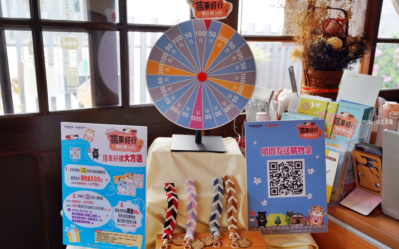 【苗栗】 台灣好行  南庄線旅遊套票｜苗栗好行-南庄線1日/2日 超值旅遊套票，搭好行買套票玩南庄還有好禮大方送喔。