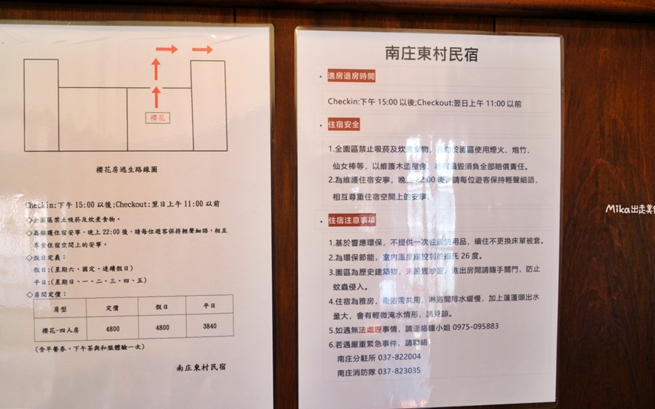 【苗栗】 南庄 東村宿舍｜南庄老街 住宿推薦，日式建築民宿，提供咖啡下午茶、和服、DIY體驗。
