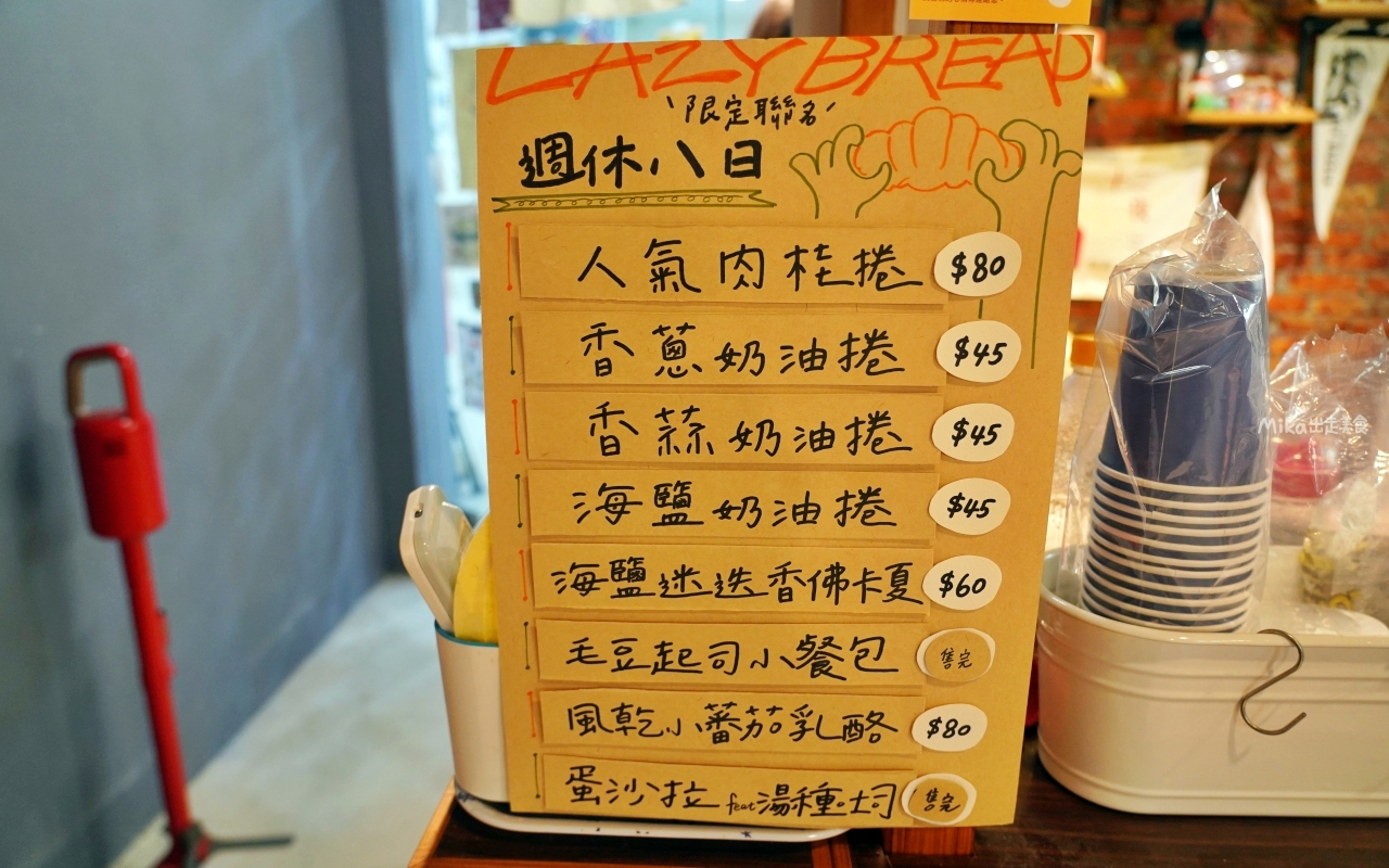 【苗栗】 南庄 鹽和光工作室｜老街巷弄 隱藏版手作甜點美食工作室，招牌飯糰需事先預約。