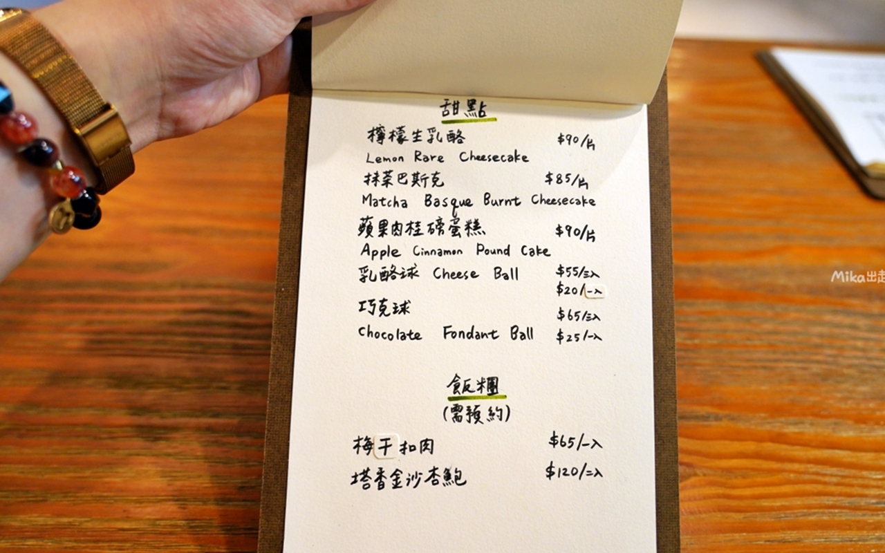 【苗栗】 南庄 鹽和光工作室｜老街巷弄 隱藏版手作甜點美食工作室，招牌飯糰需事先預約。