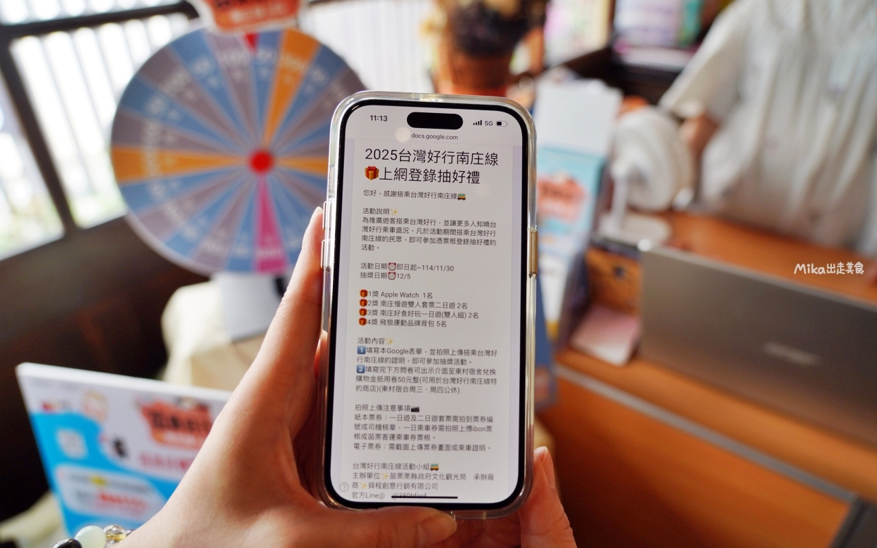 【苗栗】 台灣好行  南庄線旅遊套票｜苗栗好行-南庄線1日/2日 超值旅遊套票，搭好行買套票玩南庄還有好禮大方送喔。