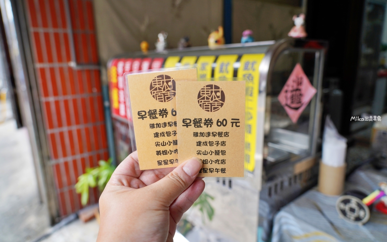 【苗栗】 南庄 東村宿舍｜南庄老街 住宿推薦，日式建築民宿，提供咖啡下午茶、和服、DIY體驗。