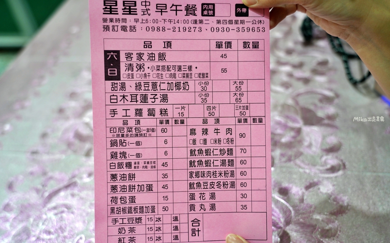 【苗栗】 南庄 東村宿舍｜南庄老街 住宿推薦，日式建築民宿，提供咖啡下午茶、和服、DIY體驗。