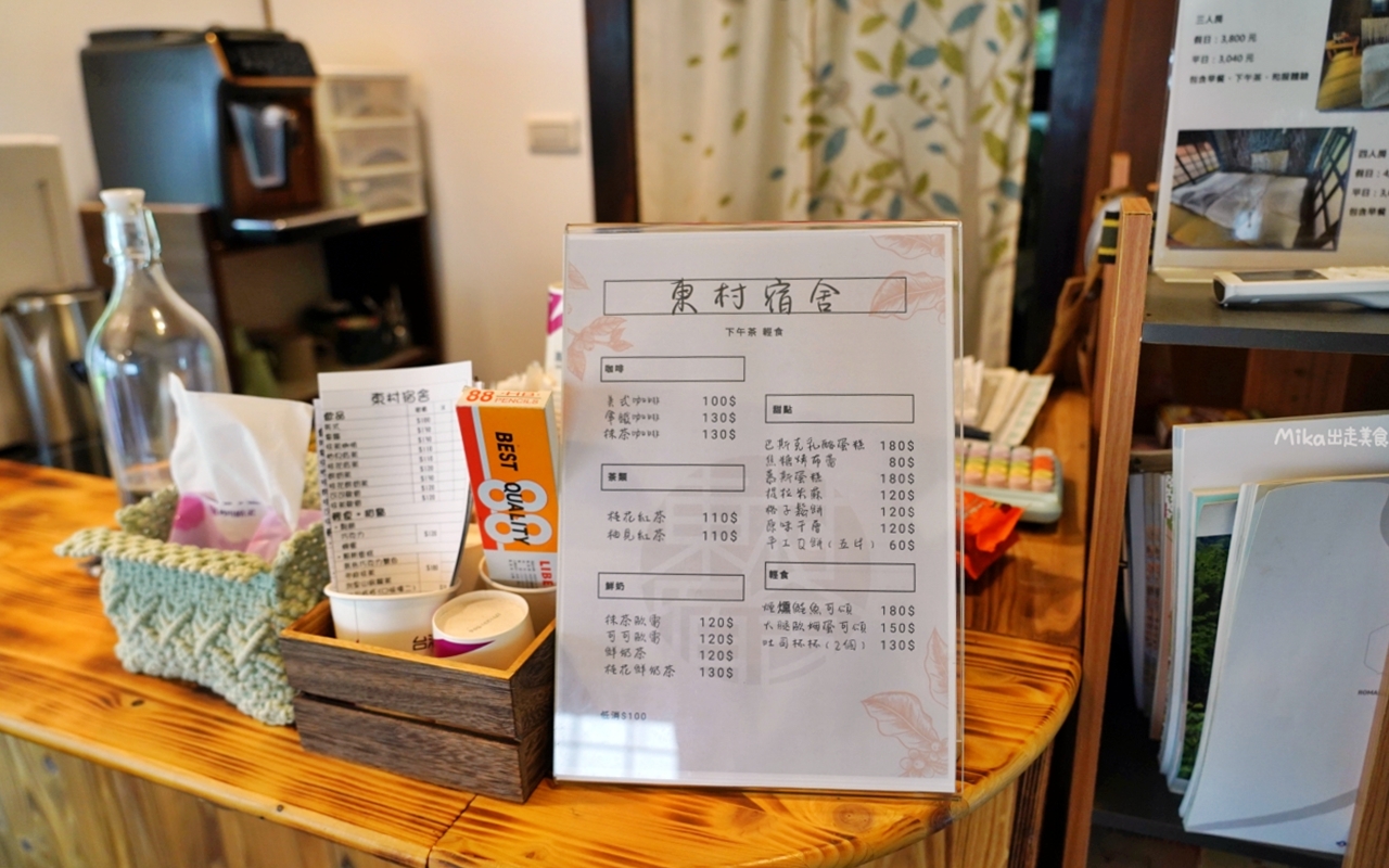 【苗栗】 南庄 東村宿舍｜南庄老街 住宿推薦，日式建築民宿，提供咖啡下午茶、和服、DIY體驗。