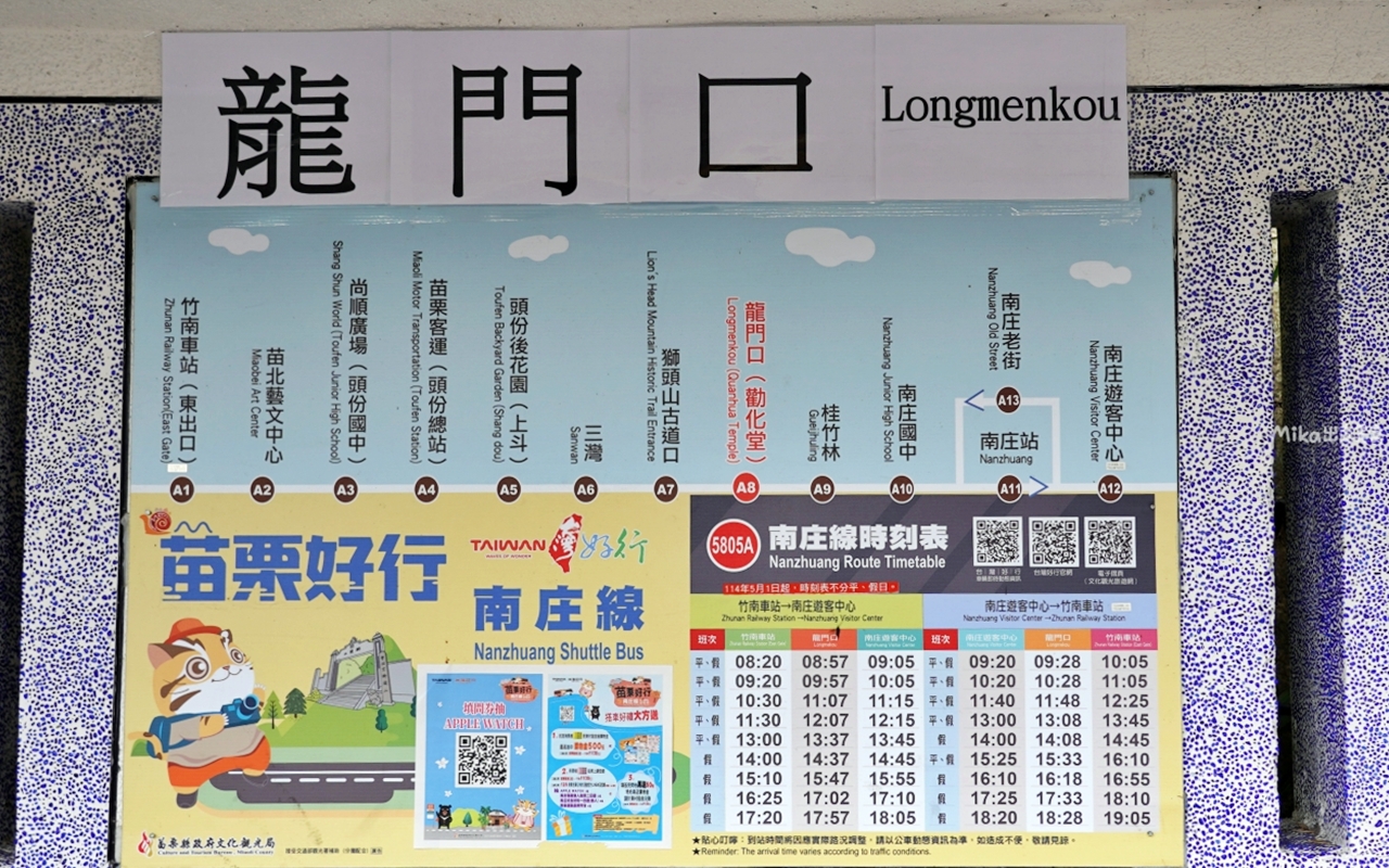 【苗栗】 台灣好行  南庄線旅遊套票｜苗栗好行-南庄線1日/2日 超值旅遊套票，搭好行買套票玩南庄還有好禮大方送喔。