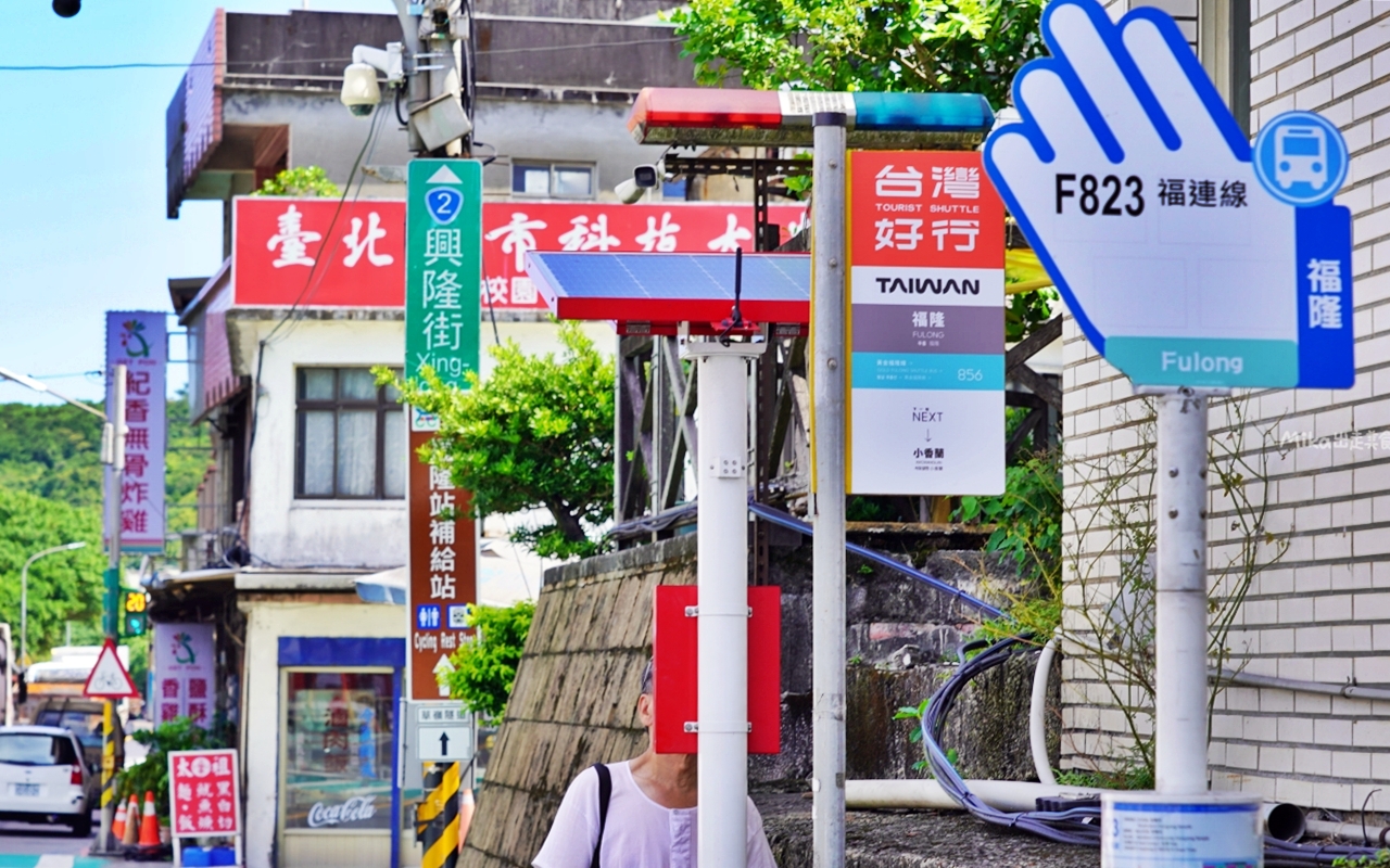 【新北】 台灣好行 – 黃金福隆線｜搭台灣好行 三線串遊東北角，買套票超划算，無限次數搭乘一日券還有特約店家合作優惠，玩遍東北角千元有找。