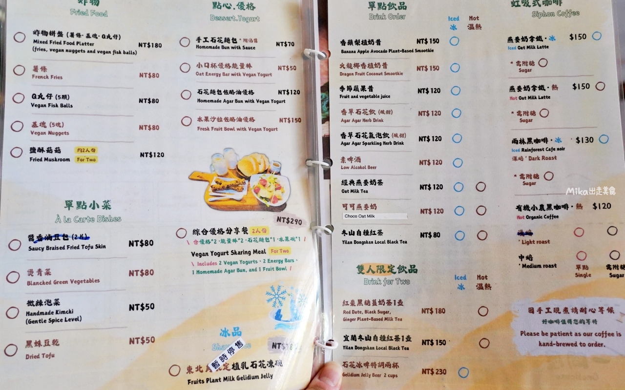 【新北】 貢寮 星空X藝素村 Sky Art Vegan Village ｜海廢創生，手工DIY玻璃藝術品以及蔬食料理藝素村。