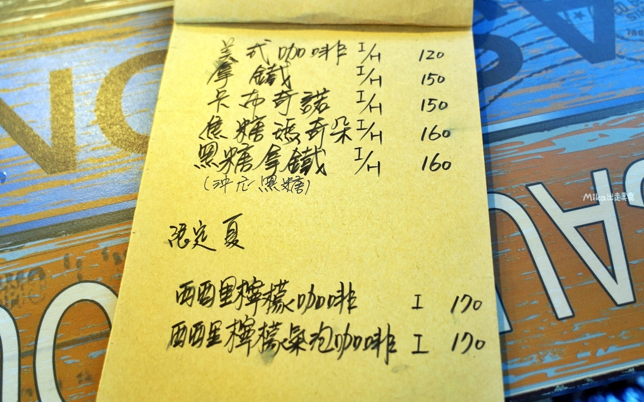 【新北】 貢寮 GUOGANG CAFE 過港仔咖啡｜一家開在貢寮漁村海邊，低調隱密的咖啡廳，提供茶飲/手作甜點還有沖洗室。