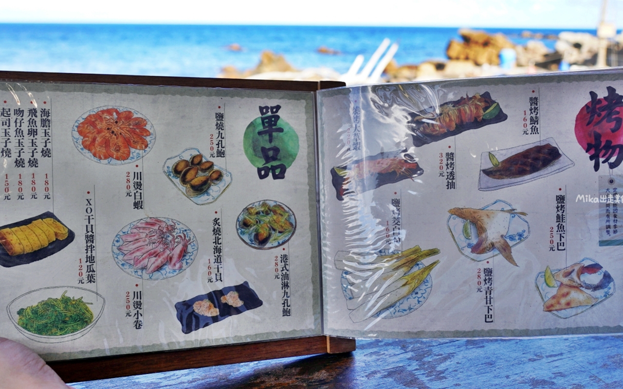 【新北】 貢寮 92k週末食堂｜東北角美食推薦 絕美海景餐廳，一週只營業4天 全預約制，季節限定 現剖海膽必吃。