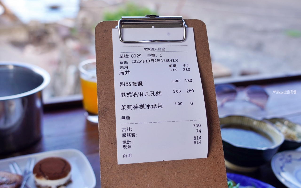 【新北】 貢寮 92k週末食堂｜東北角美食推薦 絕美海景餐廳，一週只營業4天 全預約制，季節限定 現剖海膽必吃。