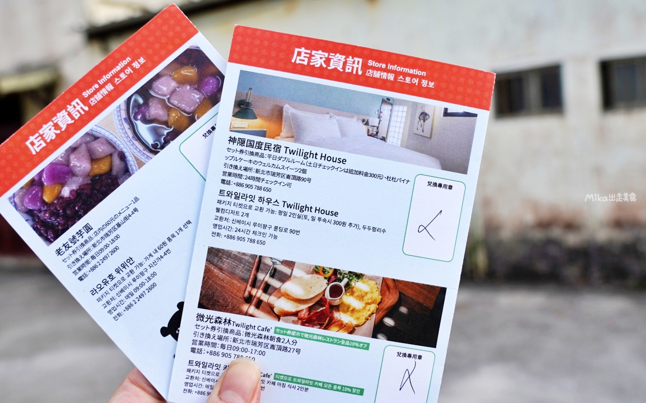 【新北】 台灣好行 – 黃金福隆線｜搭台灣好行 三線串遊東北角，買套票超划算，無限次數搭乘一日券還有特約店家合作優惠，玩遍東北角千元有找。