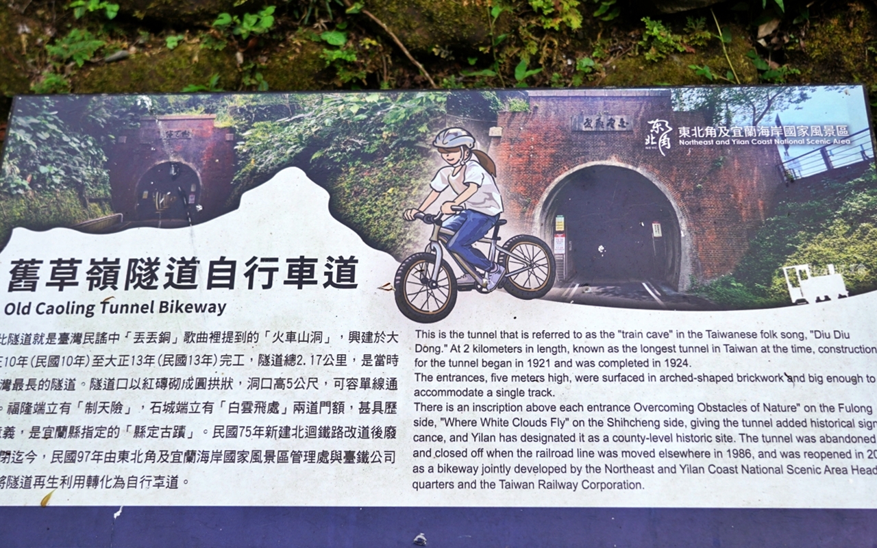 【新北】 台灣好行 – 黃金福隆線｜搭台灣好行 三線串遊東北角，買套票超划算，無限次數搭乘一日券還有特約店家合作優惠，玩遍東北角千元有找。