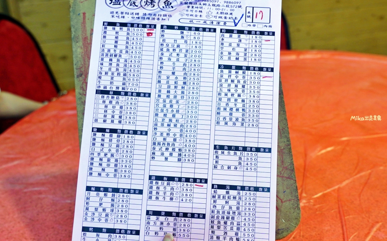 【宜蘭】 礁溪 塭底烤魚｜產地直達 自家半鹹水魚塭養殖 鹽味烤魚必點 ！