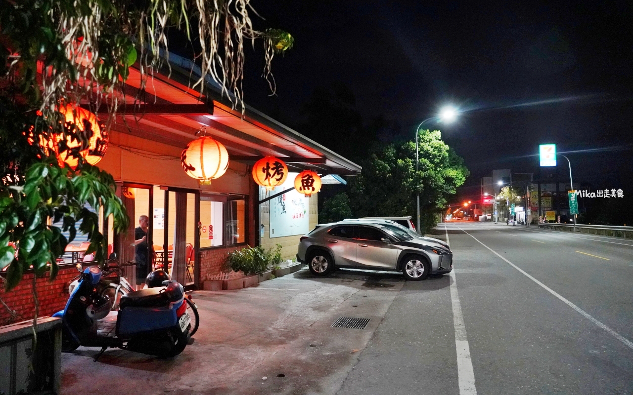 【宜蘭】 礁溪 塭底烤魚｜產地直達 自家半鹹水魚塭養殖 鹽味烤魚必點 ！