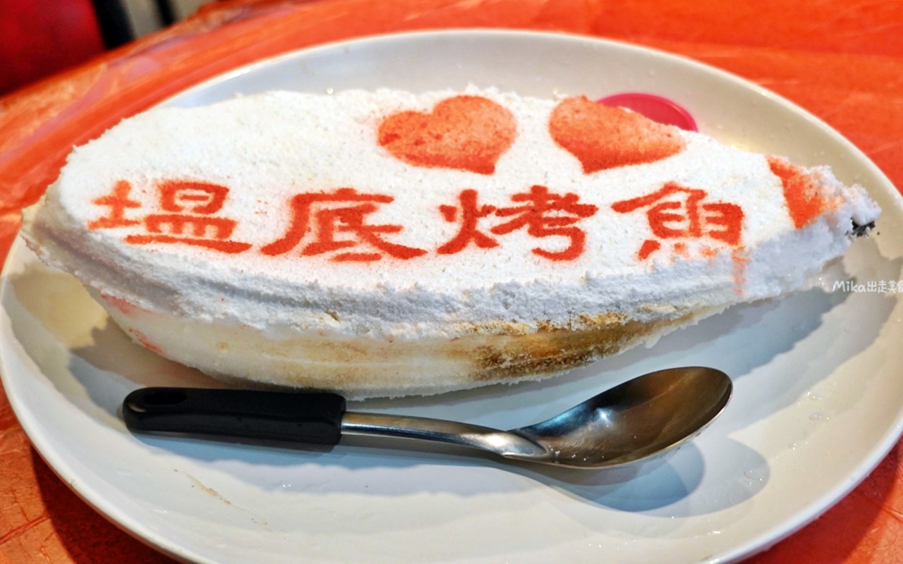 【宜蘭】 礁溪 塭底烤魚｜產地直達 自家半鹹水魚塭養殖 鹽味烤魚必點 ！