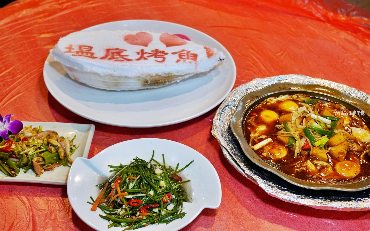 【宜蘭】 礁溪 塭底烤魚｜產地直達 自家半鹹水魚塭養殖 鹽味烤魚必點 ！