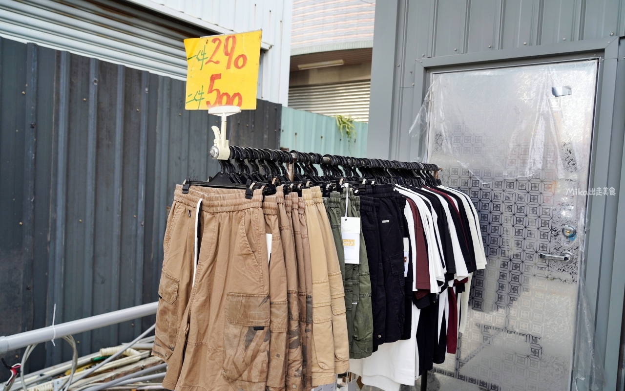 【台南】嘉益 萬件牛仔褲 聯合廠拍｜台南冰涼衣褲 秋冬早鳥價！ 萬件牛仔褲X原廠犀牛X五大品牌運動鞋 聯合特賣中。
