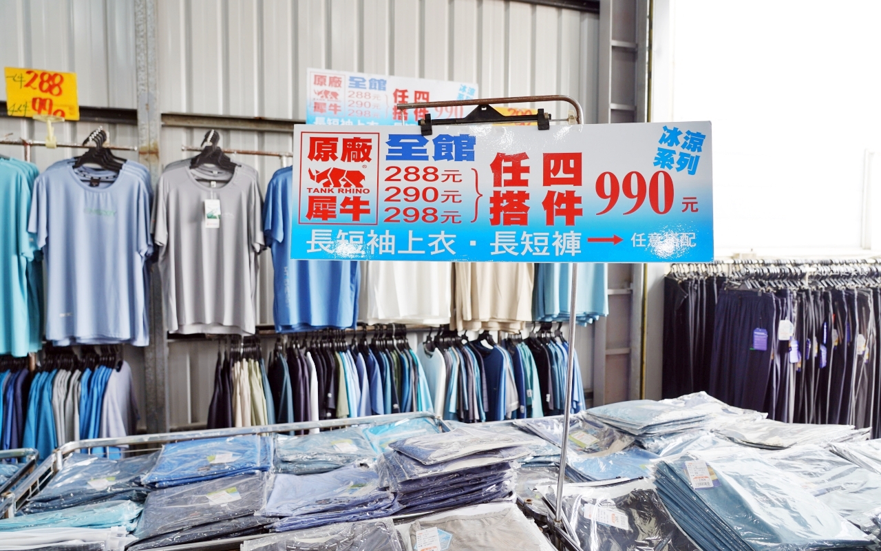 【台南】嘉益 萬件牛仔褲 聯合廠拍｜台南冰涼衣褲 秋冬早鳥價！ 萬件牛仔褲X原廠犀牛X五大品牌運動鞋 聯合特賣中。