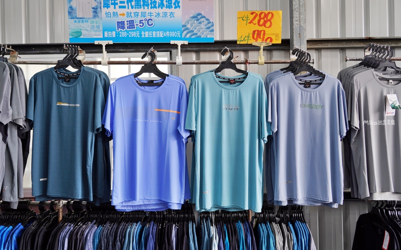 【台南】嘉益 萬件牛仔褲 聯合廠拍｜台南冰涼衣褲 秋冬早鳥價！ 萬件牛仔褲X原廠犀牛X五大品牌運動鞋 聯合特賣中。