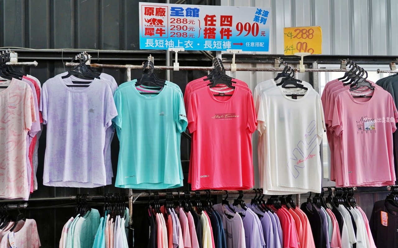 【台南】嘉益 萬件牛仔褲 聯合廠拍｜台南冰涼衣褲 秋冬早鳥價！ 萬件牛仔褲X原廠犀牛X五大品牌運動鞋 聯合特賣中。